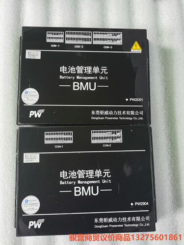东莞钜威 BMU 电池管理系统 PW2904    PW2D骏营商贸—议价