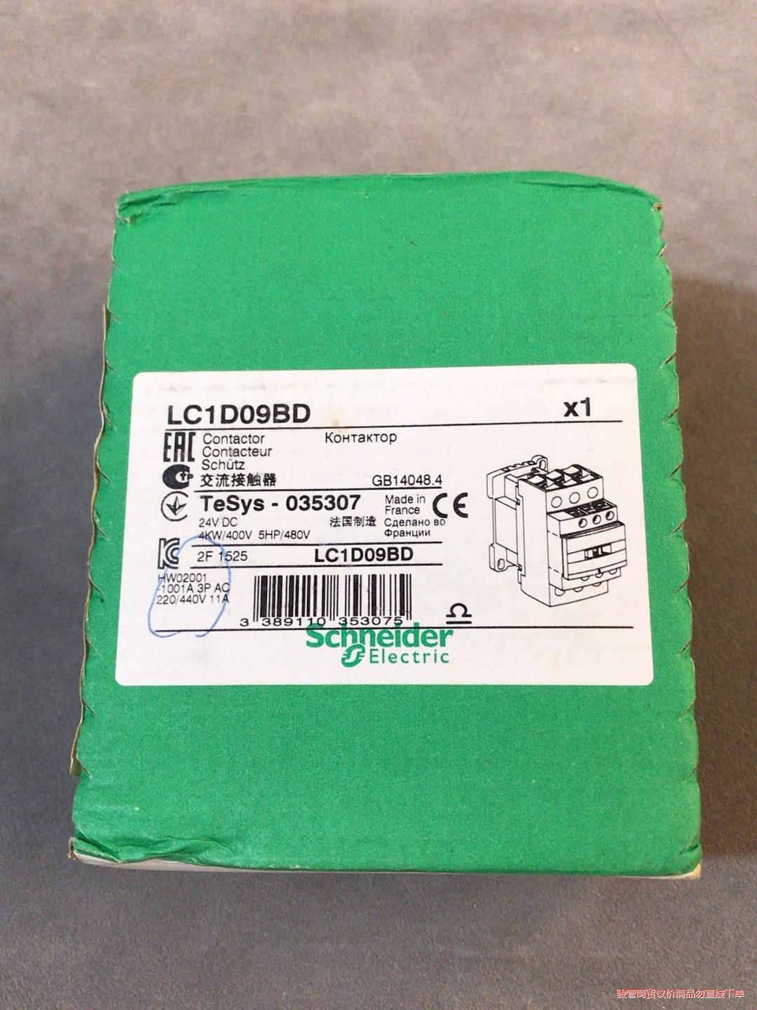 法国原装施耐德LC1D09BD