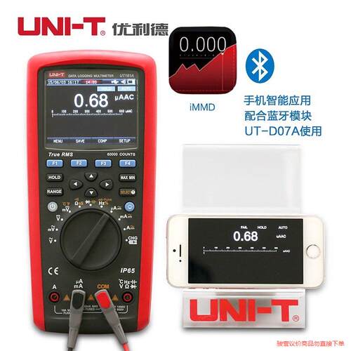工业品优利德UT181A真有效值数据记录万用表 USB连接数议价商品