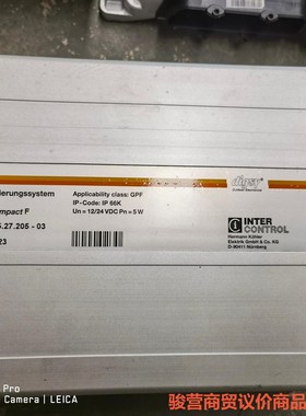 intercontrol骏营商贸—议价