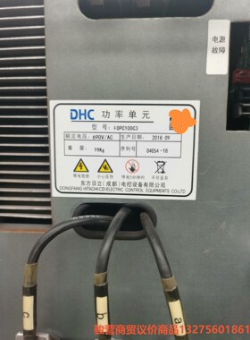 东方日立功率单元FDPC100C3，完好设备刚刚拆机的喜欢的骏营商贸-