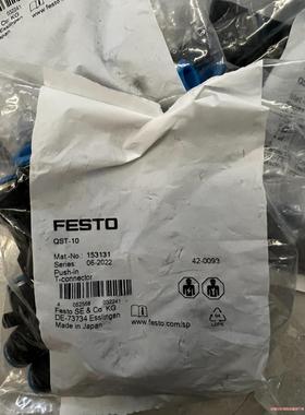 FESTO费斯托 QST-10 （153131）T型快插插头(议价商品）