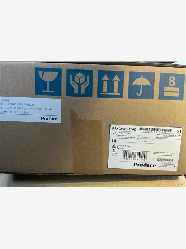普洛菲斯触摸屏PFXGP4601TAD质保一年，包装配件说明(议价商品）