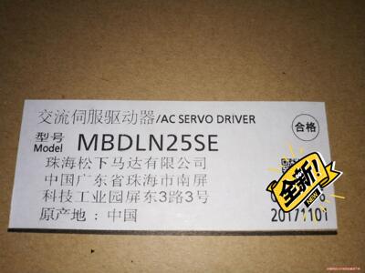 松下交流伺服驱动器MBDLN25SE，全新原装，数量1个议价商品