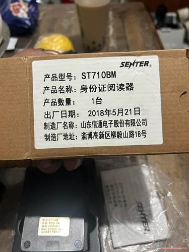 山东信通ST710-BM，身份证阅读器，二手全新实拍图懂骏营议价商品