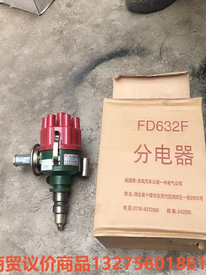 东风140/白金分电器/分电器/EQ6100机器骏营商贸—议价图片