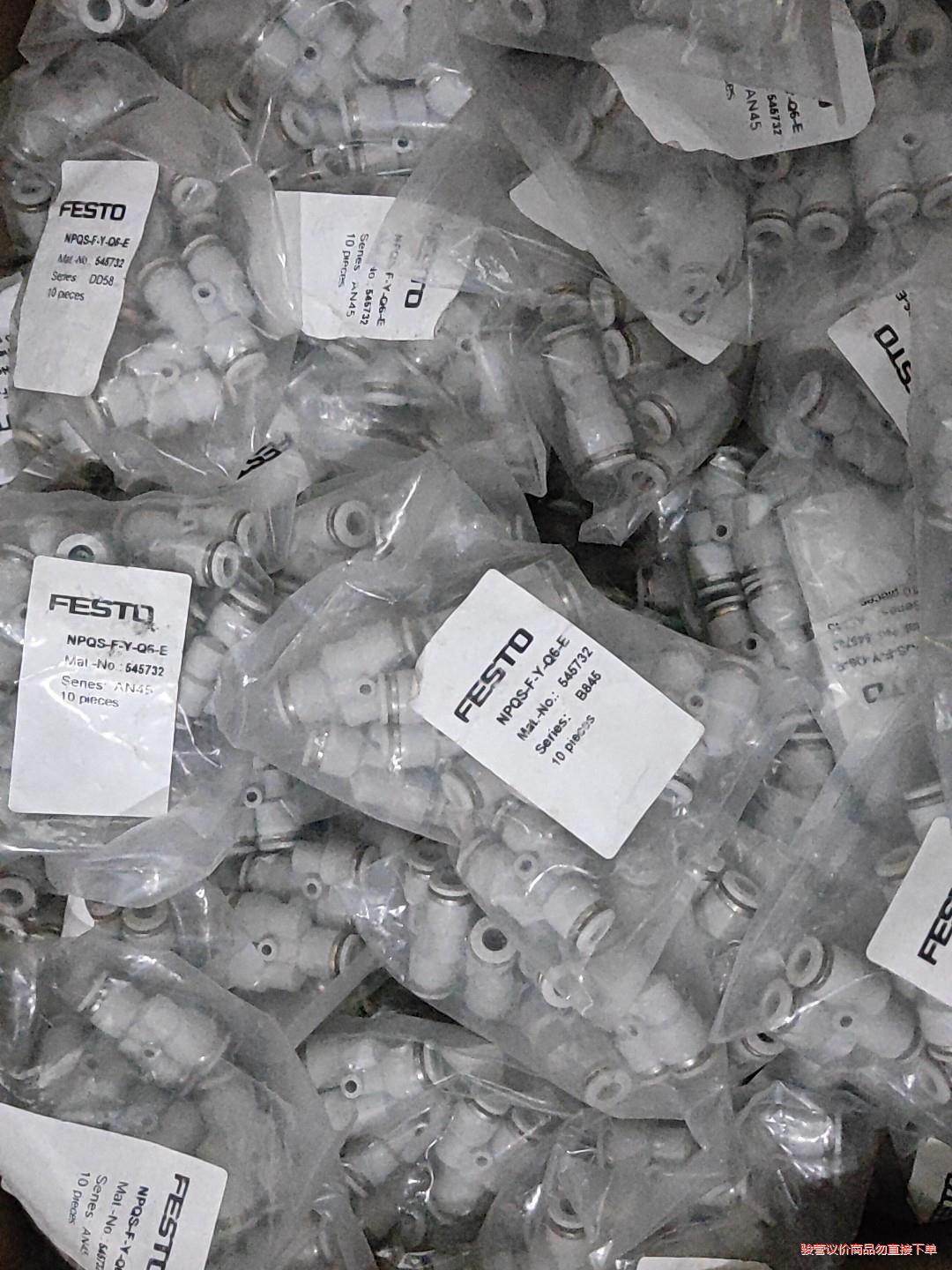 FESTO 费斯托 快插接头 NPQS-F-Y-Q6-E(议价商品）