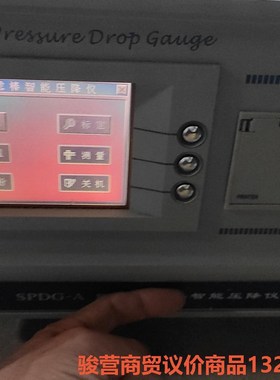 瑞拓 SPDG-A  智能压降仪，用的到的来谈。骏营商贸-议价