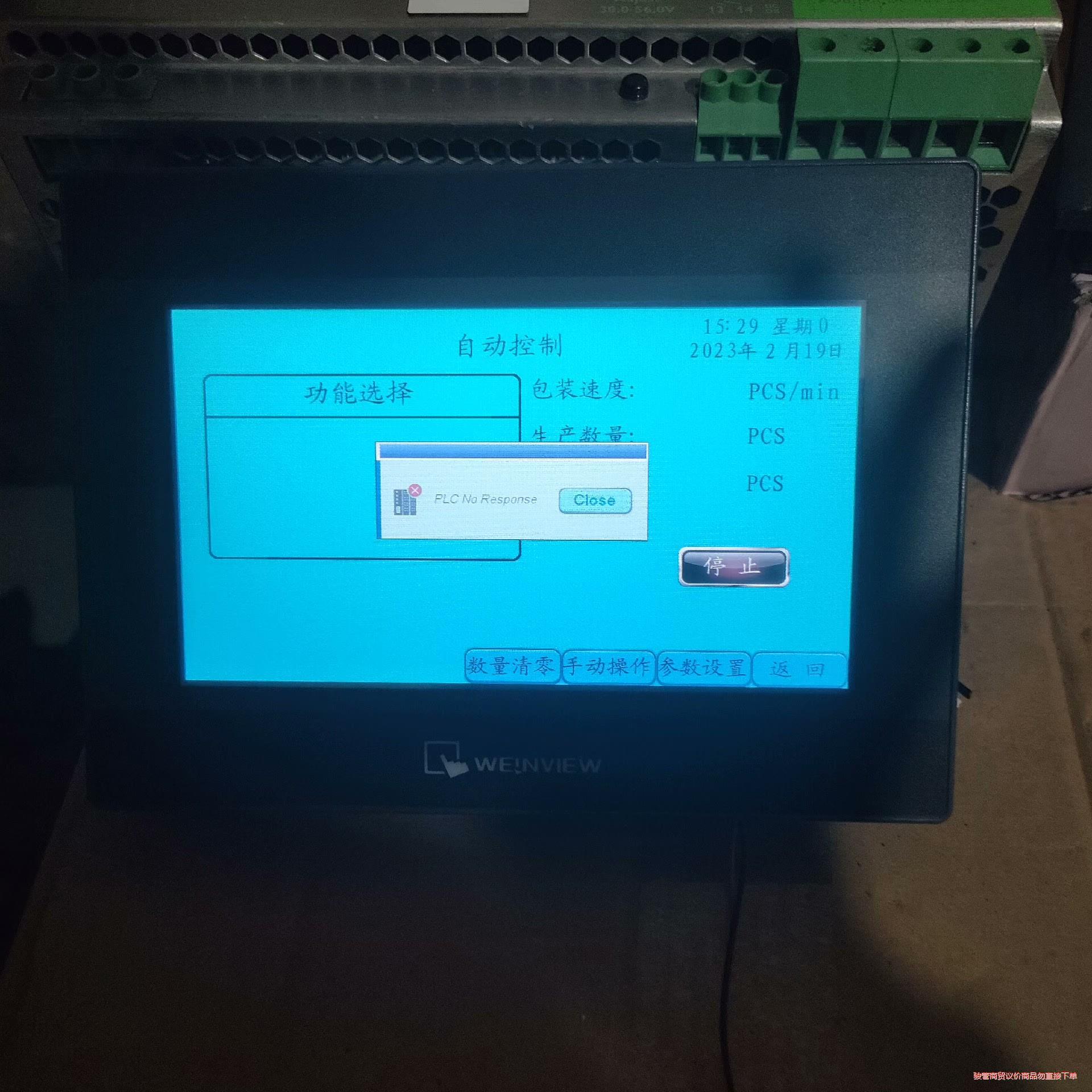 威纶通TK6071iP触控屏幕，二手拆机，功能包好，实物图片议价商品