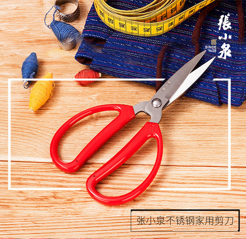 杭州张小泉剪刀家用办公学生