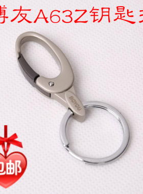 博友钥匙扣男士创意A63Z汽车钥匙扣腰挂车锁匙扣钥匙挂件包邮
