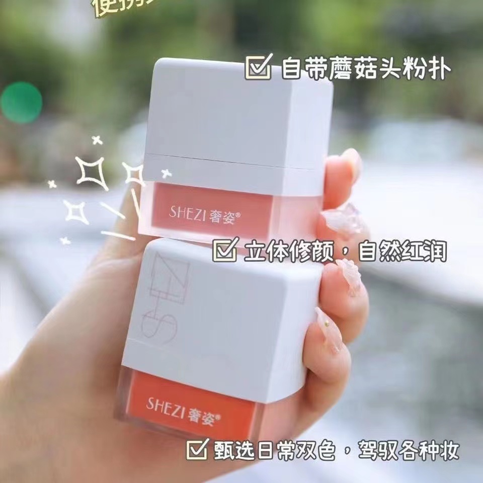 奢姿小白盒气垫腮红粉质细腻修颜立体自然清透抖音网红同款新品