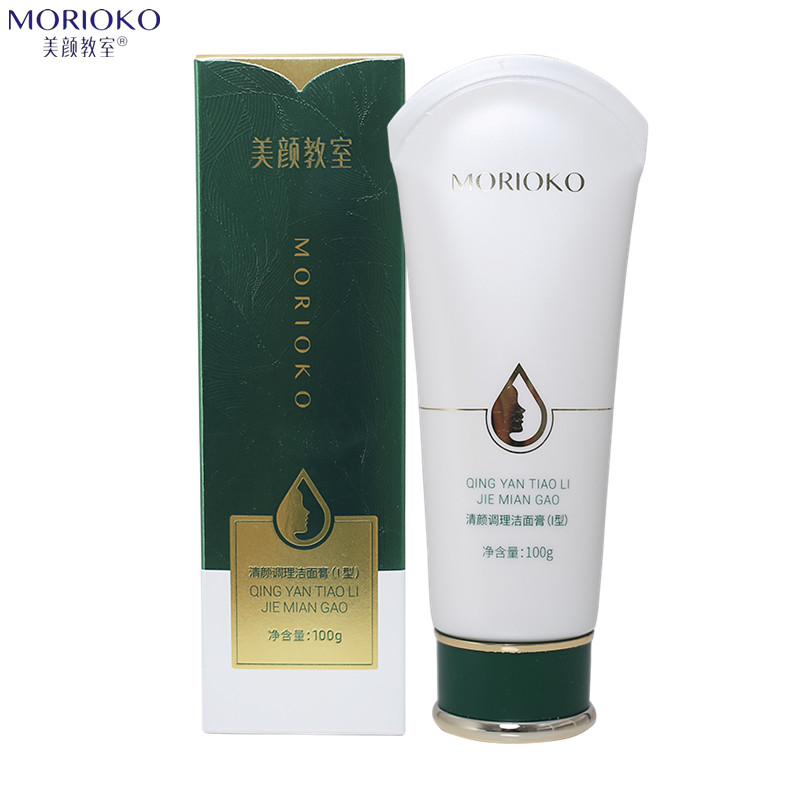 美颜教室去豆洗面奶清颜调理洁面膏油控补水收缩毛孔清爽混油皮