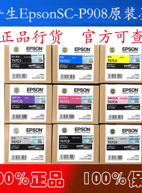 爱普生P908原装墨盒黑彩色盒原装T47C100 T47C颜料P908原装墨水