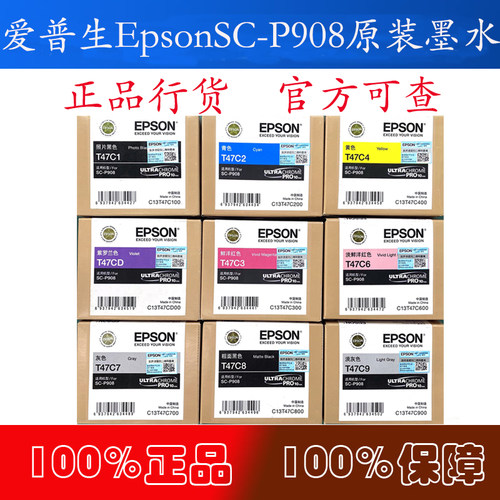 原装正品墨盒爱普生正品墨水