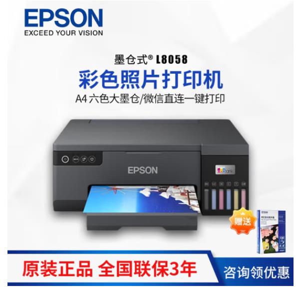 EPSON爱普生L8058墨仓式6色照片连供家用照片无线微信打印机L805 办公设备/耗材/相关服务 墨仓式打印机 原图主图