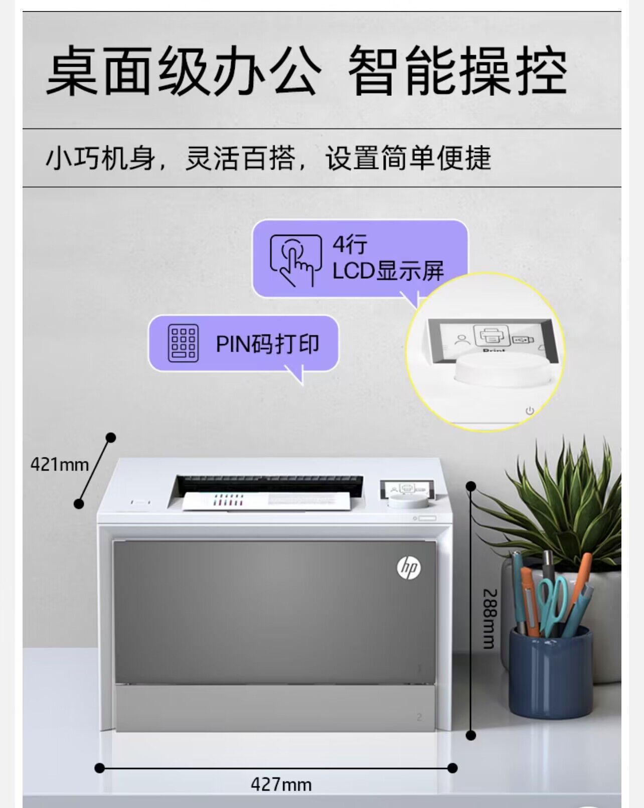 HP 惠普4203dw A4彩色激光单功能无线网络双面打印红头文件打印机 办公设备/耗材/相关服务 激光打印机 原图主图