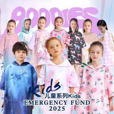 中大童游泳吸水速干浴巾双面绒