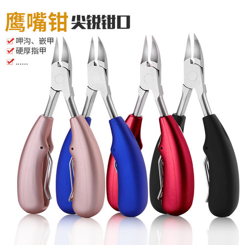 指甲刀指甲钳硬厚甲专用鹰嘴钳