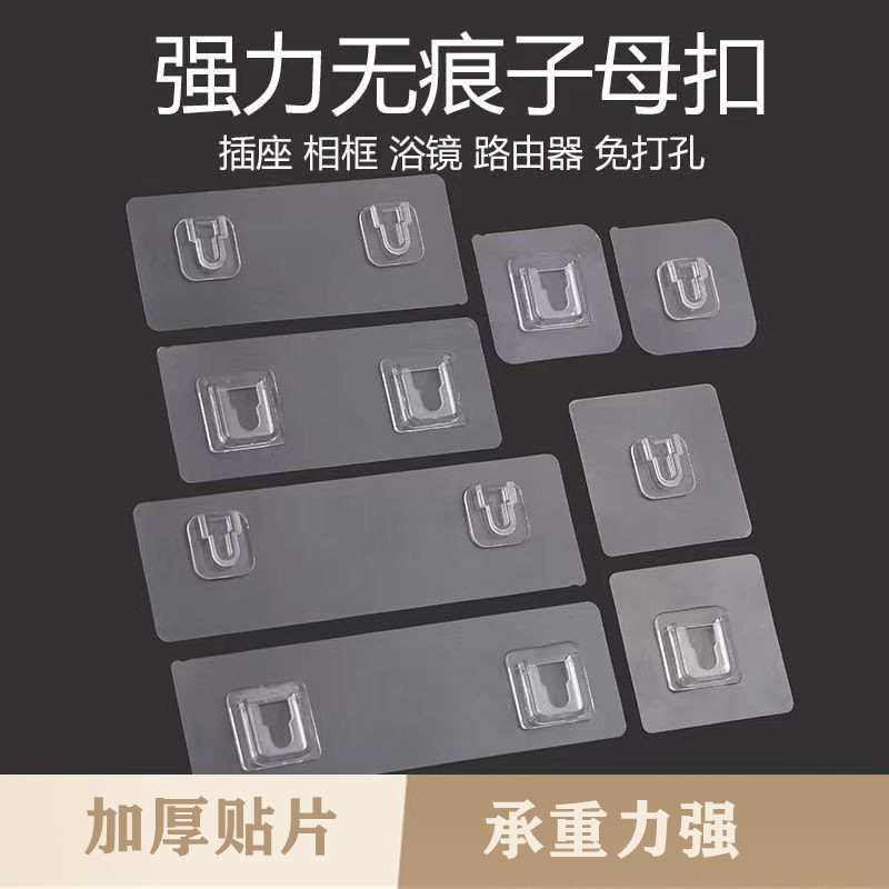 子母扣强力无痕贴免打孔排插固定挂钩多功能背胶贴粘扣插排固定器,家庭/个人清洁工具,粘钩,淘宝优惠券,粉丝福利购,淘宝优惠卷