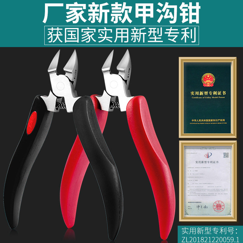 厂家直销指甲剪甲沟专用指甲刀鹰嘴钳修脚死皮钳嵌甲指甲钳甲沟钳