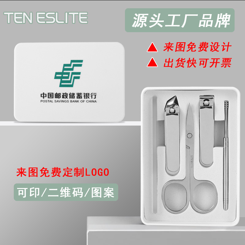 指甲刀套装定制logo美甲工具活动礼品指甲钳不锈钢指甲剪套装全套