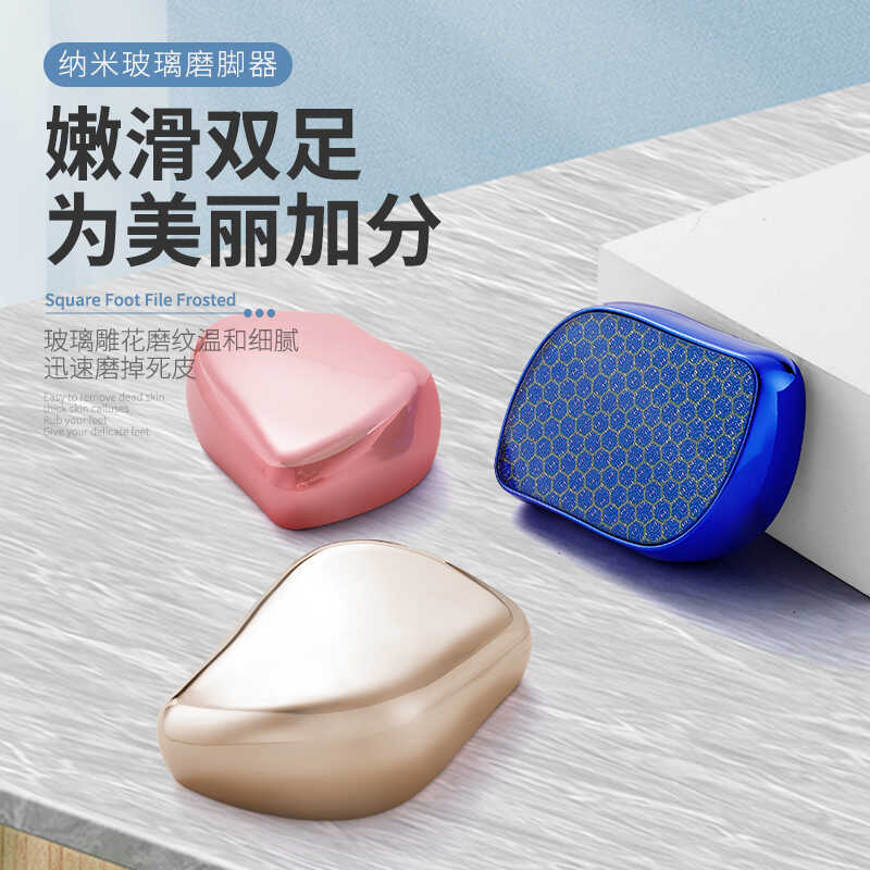 去死皮老繭納米磨腳器安全不傷腳