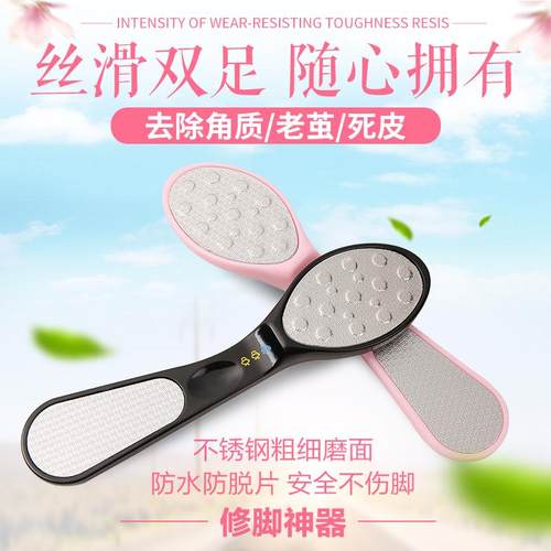 粗细双头便携磨脚神器去角质老茧