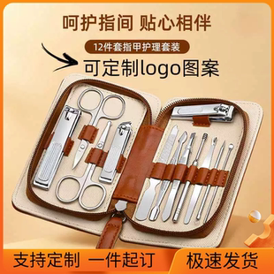 皮包高端礼品 可定制印logo指甲钳指甲刀便携修甲工具剪刀12件套装