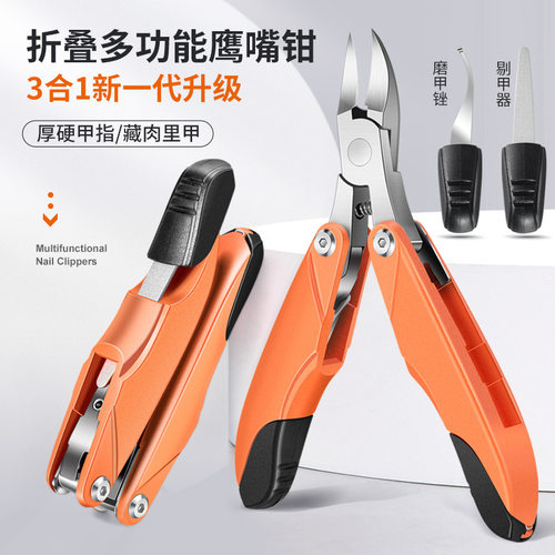 升级新款厚硬甲专用指甲鹰嘴钳