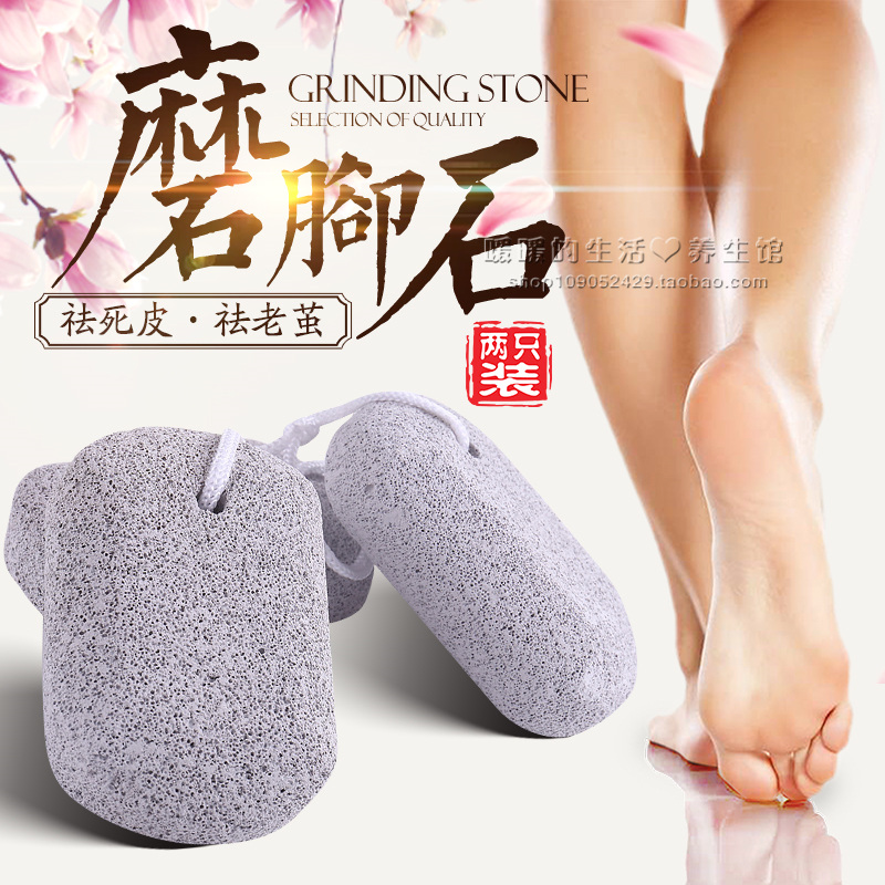 个装双面去死皮去老茧浮石磨脚石