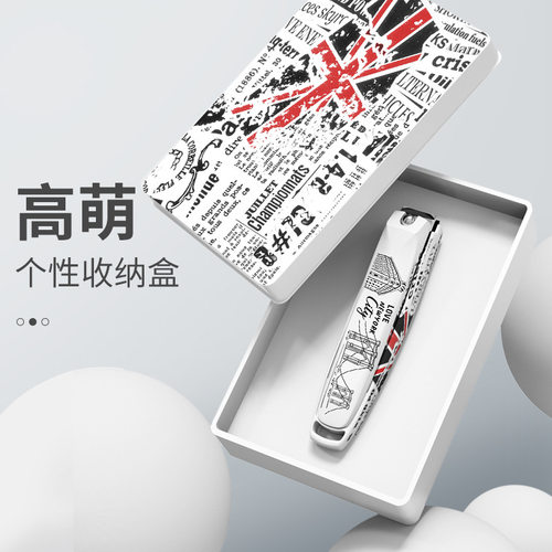 防飞溅超大口套装礼品盒装指甲刀