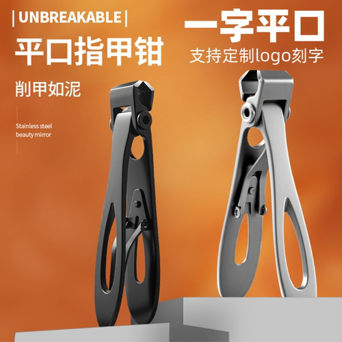 平口大开口指甲刀美甲店修甲专用