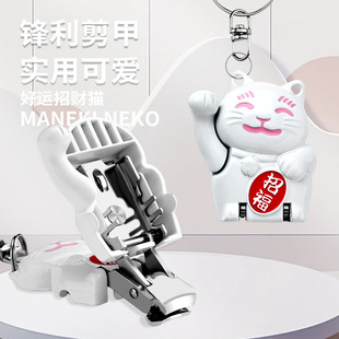 可刻印字迷你指甲剪便携超小号折叠指甲刀可爱招财猫钥匙扣指甲钳