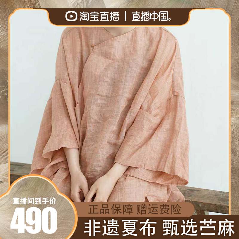 荣昌夏布春夏复古苎麻炒色做旧斜襟苎麻衬衫 国风宽袖遮阳上衣