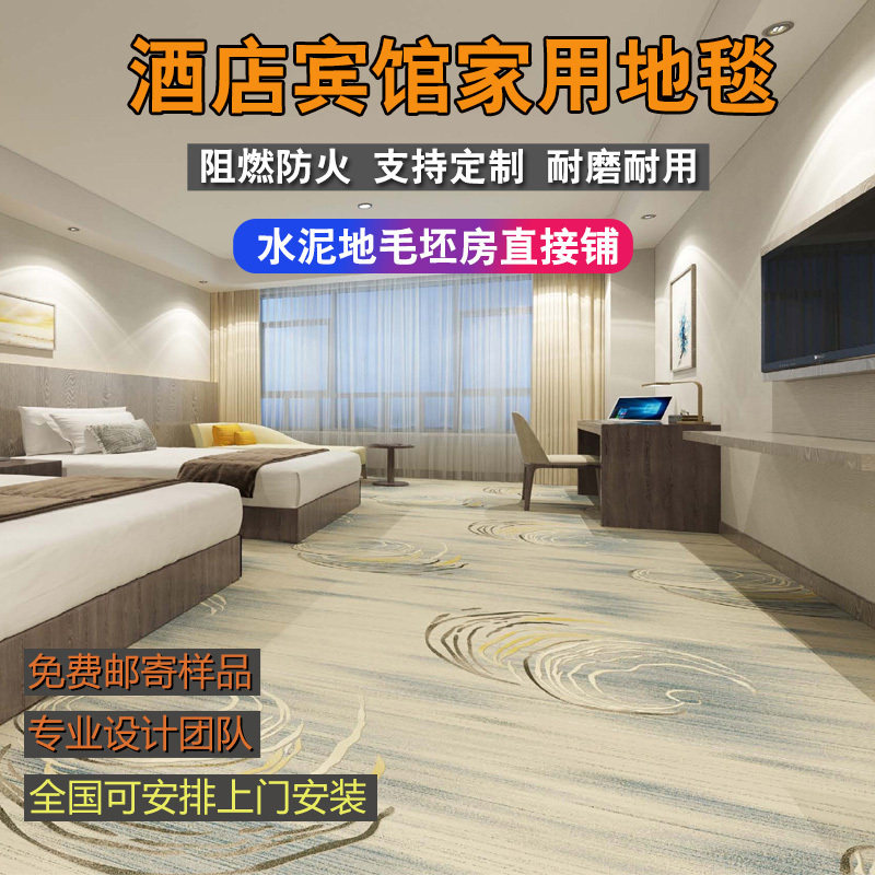 客厅定制走廊满铺地毯图片