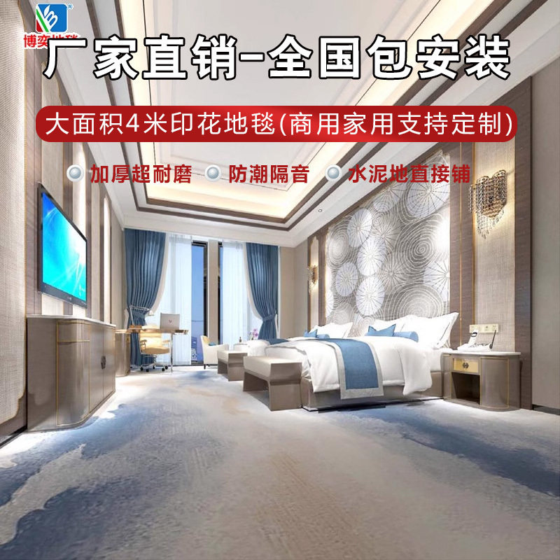 整铺房间走道地毯尼龙阻燃轻奢图片