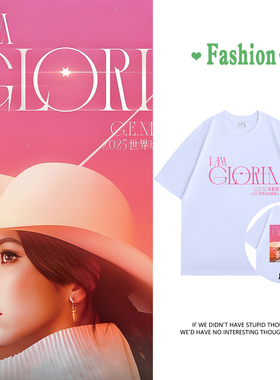 G.E.M邓紫棋 I AM GLORIA 2025演唱会周边短袖T恤男女歌迷应援服