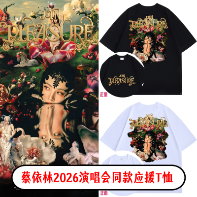蔡依林jolin2026年演唱会短袖T恤