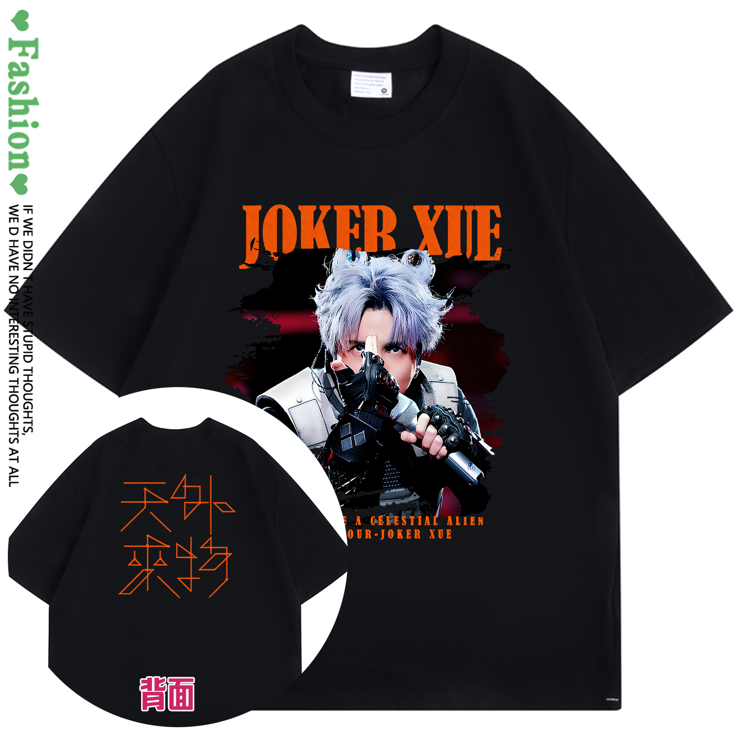 薛之谦天外来物演唱会T恤应援服