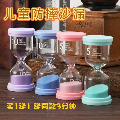儿童房朔料加玻璃写作业计时