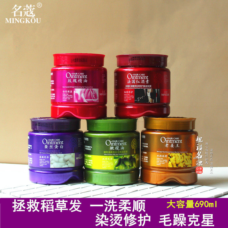 正品名蔻玫瑰精油蚕丝蛋白老姜王法国红酒橄榄油焗油发膜倒模免蒸,美发护发/假发,护发素,淘宝优惠券,粉丝福利购,淘宝优惠卷