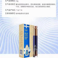 Jasni Lu Blue Copper Peptide Brightening, Firming and Moisturizing Eye Cream Moisturizes, locks in moisture, tightens and reduces fine lines, eye bags and eye essence thumbnail 2