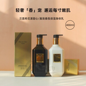身体乳商超同款大牌香水香氛