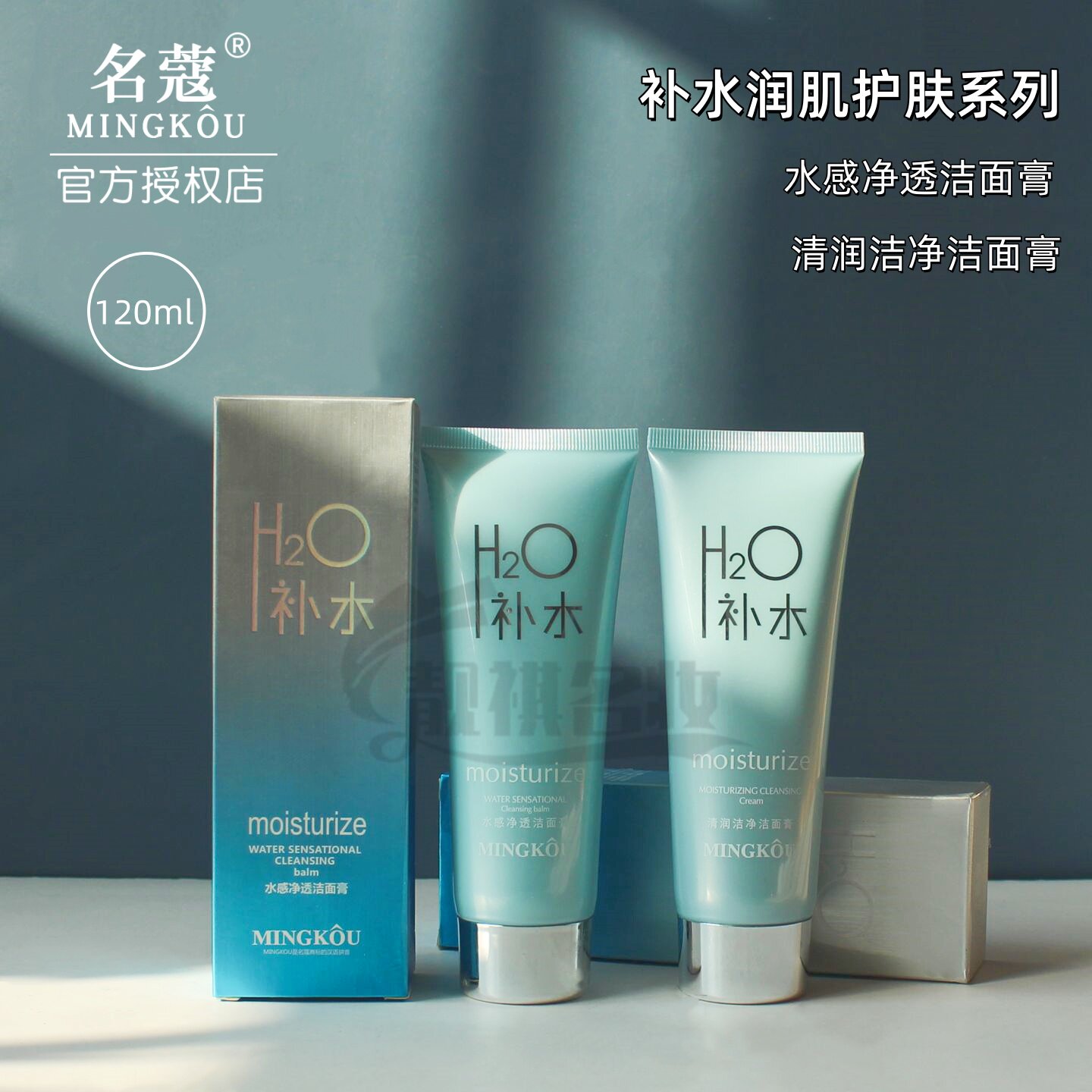 洗面奶正品名蔻水疗润肌水感净透洁面膏清润洁净洁面膏深层清洁