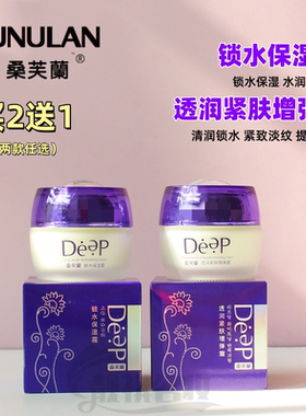 擦脸霜面霜正品桑芙兰细致臻颜透润紧肤增弹霜锁水保湿霜补水紧致