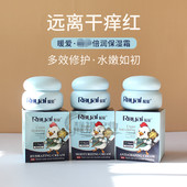 倍润霜40g温和滋养保湿 面霜正品 名蔻暖爱保湿 补水清爽防皴擦脸霜