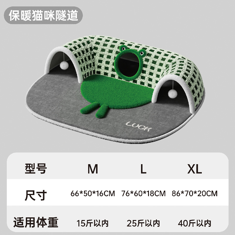 隧道猫窝冬天保暖可拆洗幼猫咪躲避屋钻洞安全感小狗垫子四季通用