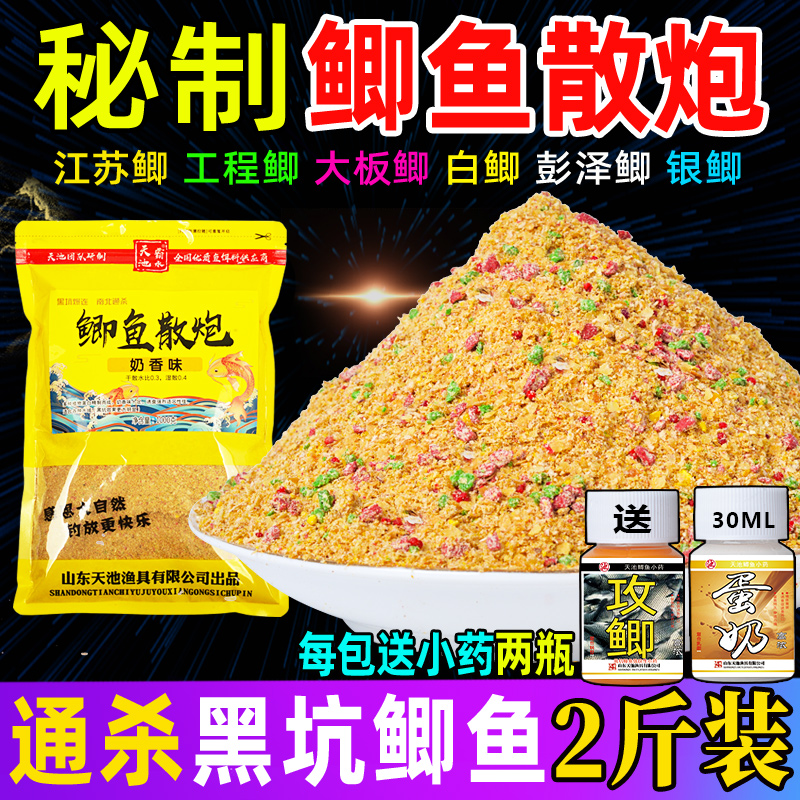 鲫鱼散炮饵料黑坑鲫鱼饵料