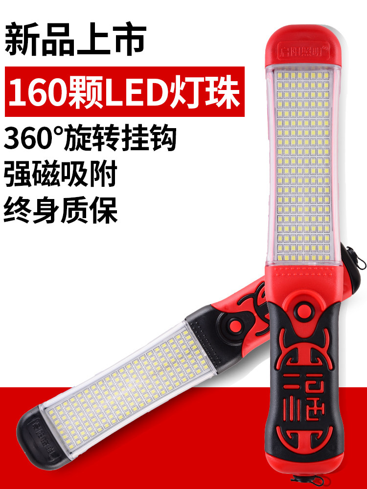 汽车维修工作灯维修灯Led汽车充电手柄超亮强光汽车维修灯手持式